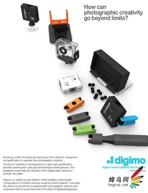 灵活多变 Digimo Camera组合概念DC登场