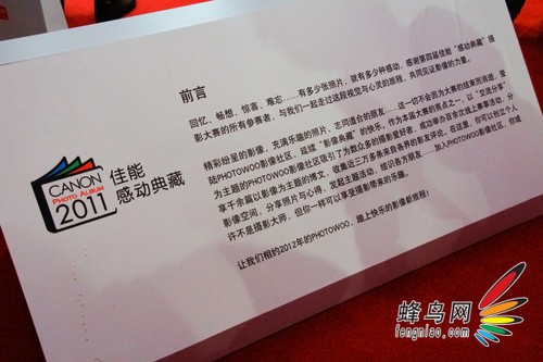 佳能感动典藏大赛颁奖及影展火热开幕