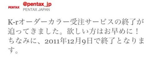 将更新?! 宾得官方博客默认K-r单反停产