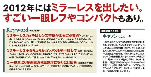 富士高层明确表示单电新品为APS-C画幅 