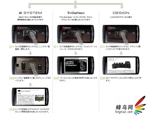 索尼针对NEX-7产品发布安卓体验客户端