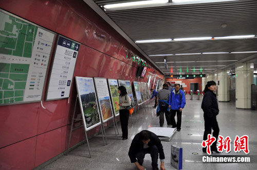 “魅力三江源”摄影展在北京地铁五号线展出