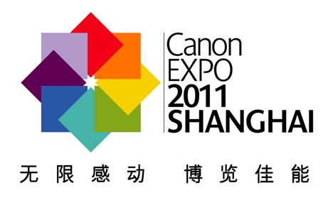 影像科技全新体验 尽在上海佳能博览会 
