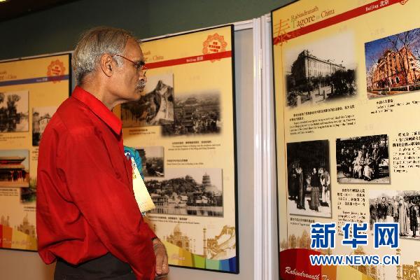“泰戈尔的中国之旅”摄影展在新德里开幕