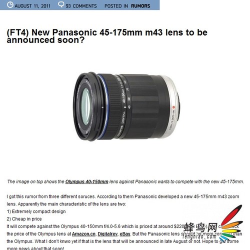 外网传闻松下即将推出45-175mm新型镜头