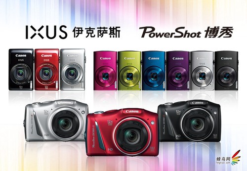 佳能DC新品发布 IXUS系列与SX系列齐登场