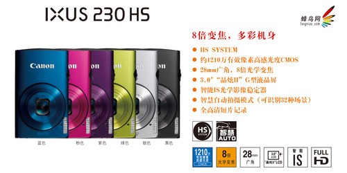 佳能DC新品发布 IXUS系列与SX系列齐登场