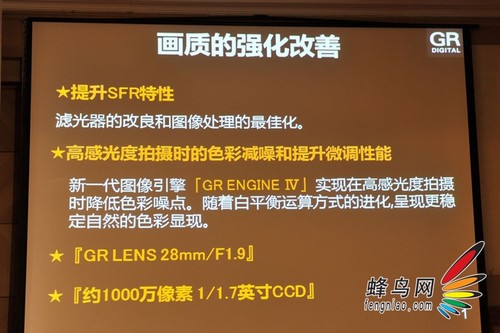 理光正式在中国发布GR DIGITAL IV