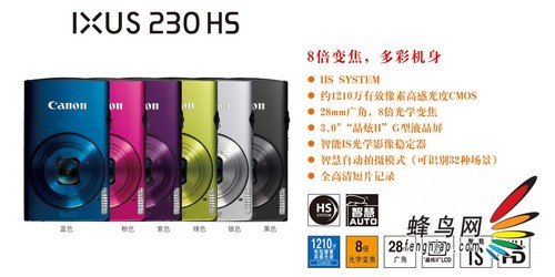 佳能秋季五款数码相机新品亮相上海