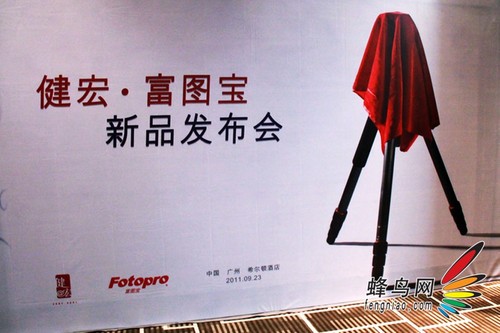 富图宝Fotopro发布三脚架、包套装新品