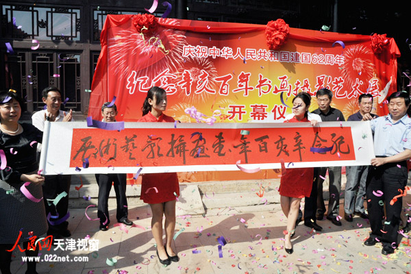 日前，辛亥百年书画摄影艺术展在天津老城博物馆开幕。此次展览共展出书画五十余幅、摄影作品百余幅，吸引百余名摄影爱好者光临。(靳煦男摄)