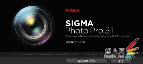 适马发布SIGMA Photo Pro 5.1