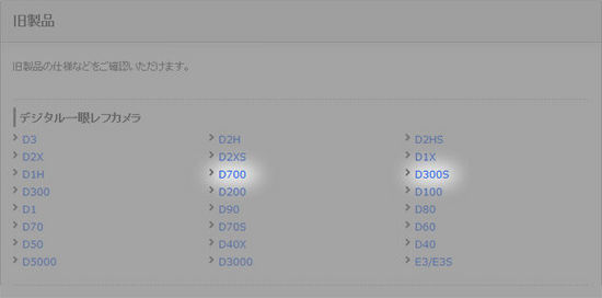 尼康D700/D300s停产