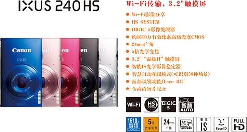 佳能发布搭载Wi-Fi无线的IXUS相机新品
