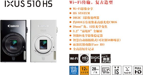 佳能发布搭载Wi-Fi无线的IXUS相机新品