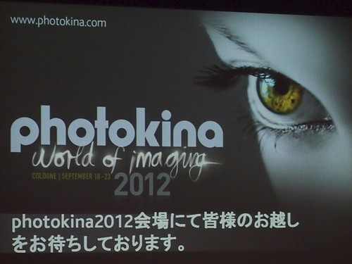 云集众多展商 Photokina器材展信息前瞻