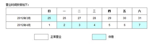佳能公布售后服务部门清明节工作时间