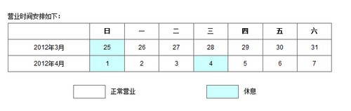 佳能公布售后服务部门清明节工作时间