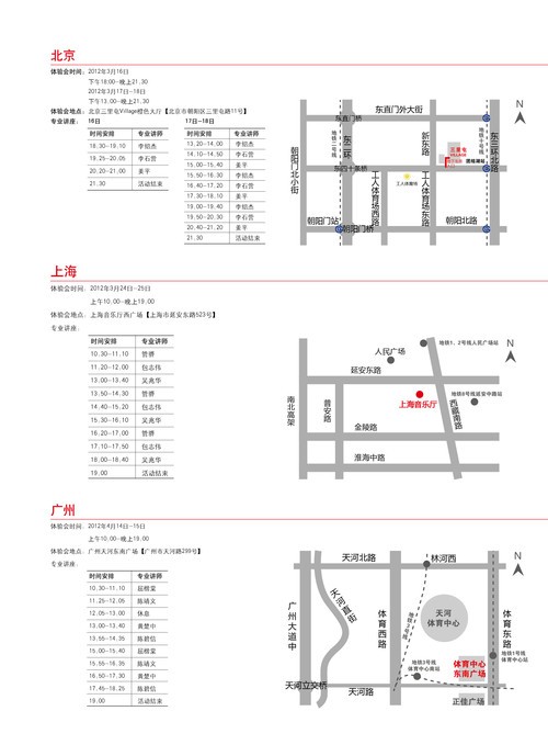 佳能北上广三地举办EOS系统新品体验会