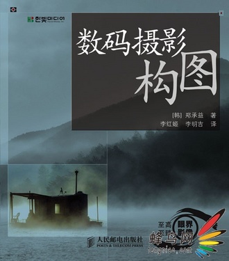 人物摄影中的基本取景方法 全景构图法