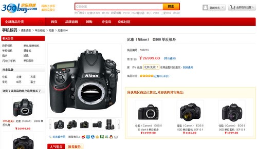 比预计售价高  尼康D800将全面到货卖场