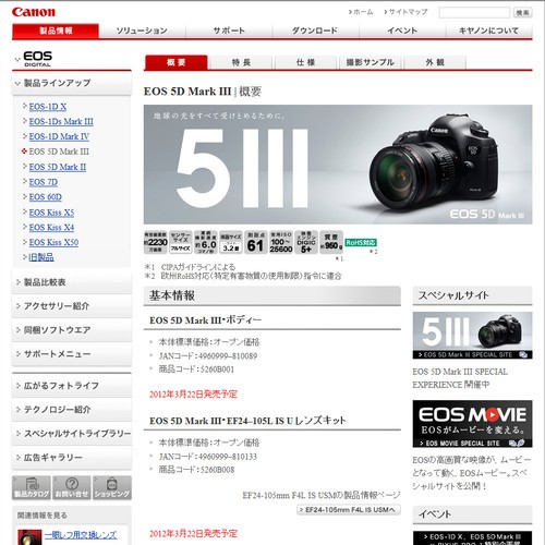 佳能EOS5D Mark III本月22日在日本上市