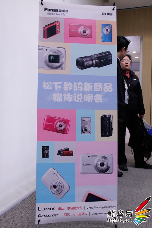 炫彩 轻薄 如影随形 松下2012新品发布会