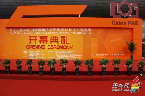 P&E2012中国国际摄影器材展正式拉开帷幕