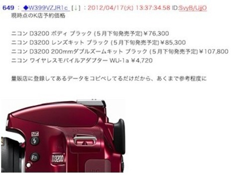 外媒传闻尼康今日发布D3200单反新品