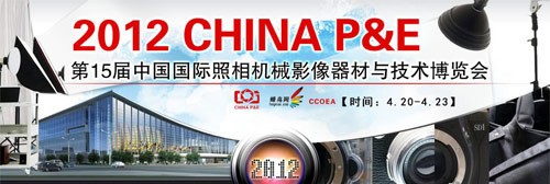 P&E2012：公共头尾