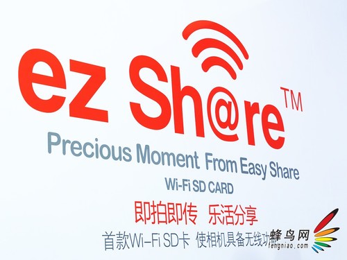 P&E2012ezShare易享派WiFiSD卡展示：