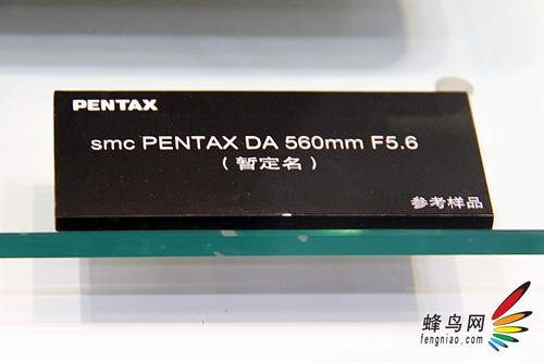 P&E2012： 宾得DA560mm f5.6镜头已登场