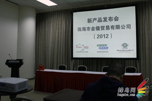 皆为给力附件 珠海金楹举办新品发布会