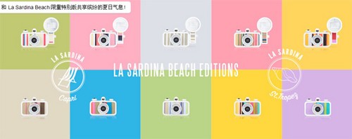 La Sardina Beach推出海滩特别LOMO相机