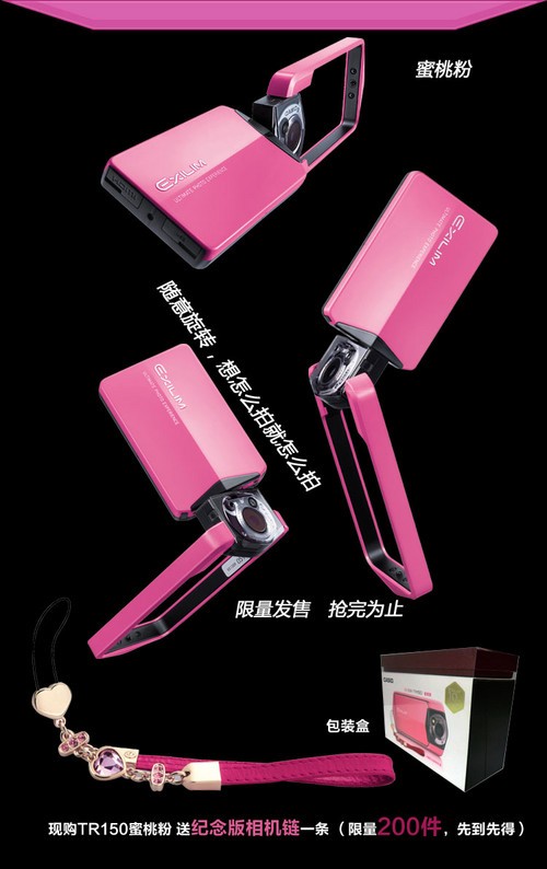 女性可关注 卡西欧TR150粉色限量版开卖
