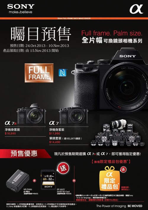 预定快结束 港媒称索尼α7及α7R下月交货