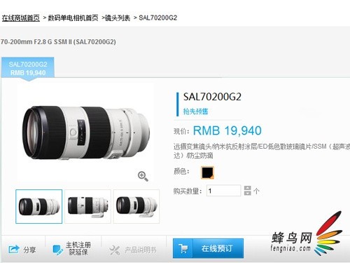 售价高昂 索尼二代70-200G镜头官网开卖(N)