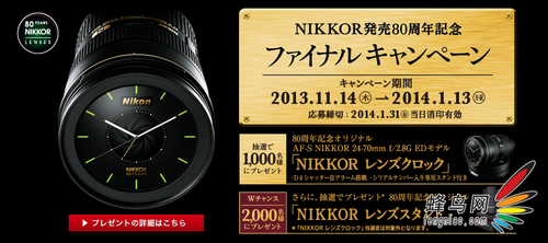 限量发售 尼康发布24-70mmF2.8G镜头闹钟（N）