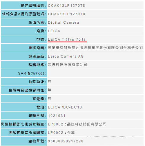 徕卡T