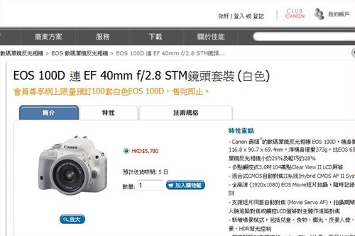 差价不大 白色版佳能EOS 100D香港开卖(N)