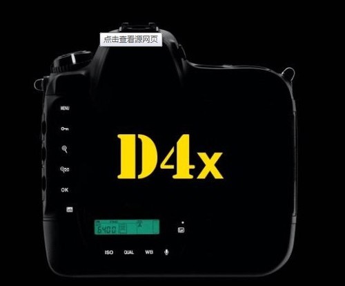 冬奥会前PK 网传尼康近期发布D4升级版
