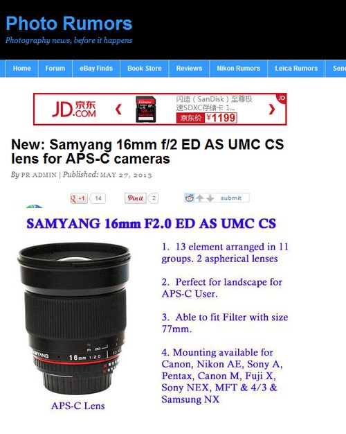 独占优势性焦段 三阳发布16mm F2.0新镜 