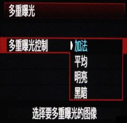 多重曝光技巧详细讲解