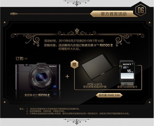 预订价4599  索尼RX100 II国内售价出炉