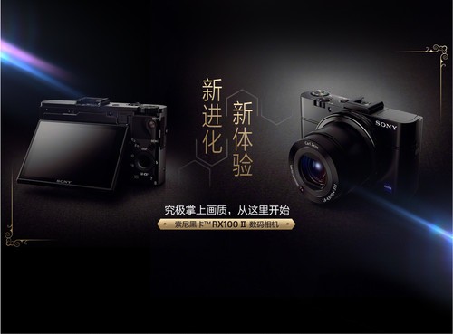 预订价4599  索尼RX100 II国内售价出炉