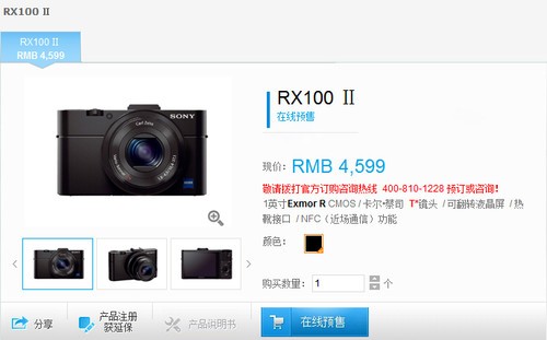 预订价4599  索尼RX100 II国内售价出炉