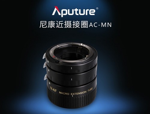 改善近摄效能  爱图仕发布微距近摄接圈