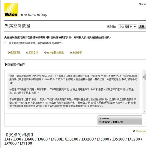 纠畸变  尼康发布单反图像失真控制数据