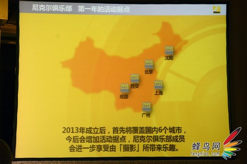 可免费加入  尼康宣布成立尼克尔俱乐部