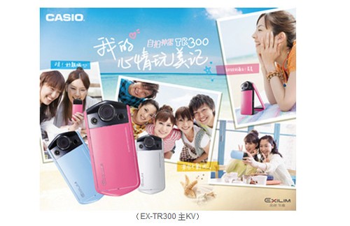 国内市场专属 卡西欧发布EX-TR300新相机